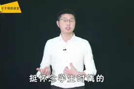 现在的同学聚会，还有必要参加吗？网友：早变味了视频封面