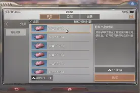 明日之后400：1.1万入手粉色背包值不值？据说妹子们都喜欢背！视频封面