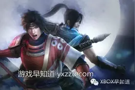 国行Xboxone《无双大蛇2：终极版》春季发售 《无尽之剑：命运》实机画面公开图片