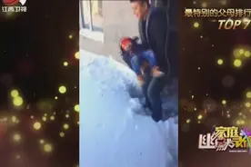 家庭幽默录像：最特别父母排行榜 即严厉又不缺乏爱