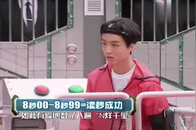 王俊凯用“易烊千玺”来读秒，满满的兄弟情，妥妥的一波团糖啊！视频封面