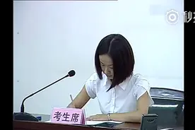 直击中国湖北公务员面试现场，她是面试第一名视频封面