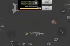 CF手游：教你设置三指键位，大神跑酷专用视频封面
