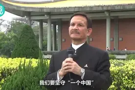自称孙中山嫡孙的孙武彦在台湾成立“反独促统大联盟”视频封面