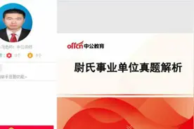 2016年河南尉氏县事业单位考试公基部分真题解析