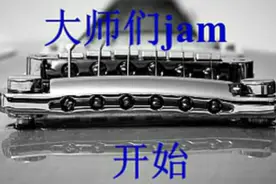 10位电吉他大师即兴串烧，你认识几个？视频封面