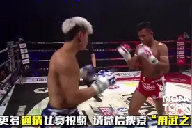 香港拳王大战泰拳霸主！他没能躲过对手这记致命绝招图片