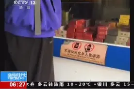 最严控烟令：校园周边百米内禁止售烟视频封面