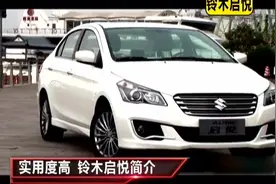 铃木启悦钣金悬架和大梁耐用度怎么样？视频封面