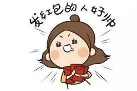 警惕红包大战一触即发 "抢红包神器"别乱装图片