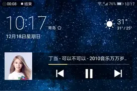 可以不可以，丁当，我可以画一个圈，把回忆挡在外面视频封面