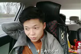 今天回家过年，在高速上堵了好几个小时，老妈早早就在门口迎接视频封面