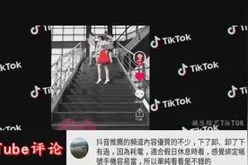 中国抖音成全球下载第一APP超YouTube 谷歌 坐拥8000万美国用户视频封面