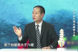 3个动作，测出你的腰好不好！快来试一试