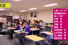 高中时期，各个国家的高中时期对比，有一样是中国教室特有的