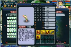 梦幻西游：你知道李永生为何要换超级人参娃娃吗？原来只是个意外视频封面