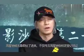 DNA证实周星驰是张柏芝三胎生父？两人3年前已领证？网友：你信吗视频封面