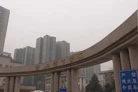 西安体育学院，新中国最早建立的六大体育院校之一，校门很好看视频封面