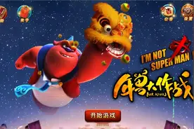 《年兽大作战》评测：射击、动作玩法合一的休闲手游图片