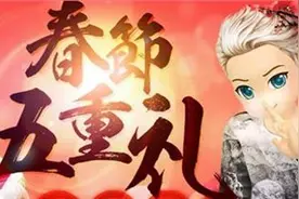 《劲舞团》活动不断 带你爽过七天假图片