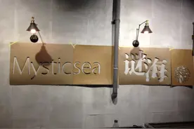 珠海兰埔富华里诺富特《迷海》 涂鸦墙图片