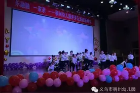 乐融融 一家亲——稠州幼儿园芽芽五班举行迎新晚会图片