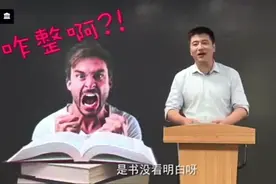 考研张雪峰：爱情使人优秀，女生为爱考注会！人生赢家啊视频封面