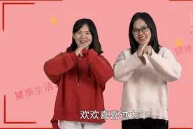 常用的新年祝福语，听了笑口常开~视频封面