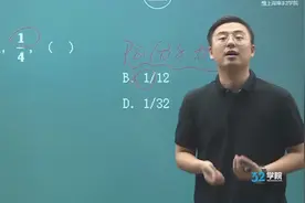 公务员行测：数推掌握这几个技巧，轻松越过难点！