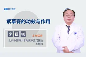 紫草膏的功效与作用