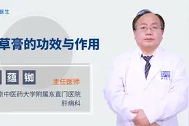 紫草膏的功效与作用视频封面