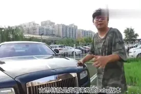 李老鼠说车—试驾劳斯莱斯古斯特，满满的资本家金钱