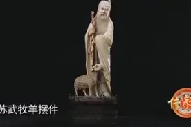 姑娘看上老爸的宝物，挑了一件来鉴定，专家伸出大拇指：皇家之气视频封面