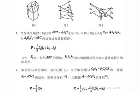 三角网土方计算原理(公式)图片
