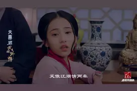 熟悉的《江湖》BGM一响，同福客栈的故事开！始！啦！