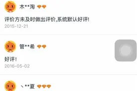 淘宝不再“默认好评”？假的，所以get真好评你得会这几招图片