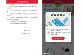 网易一元购关停迷局：老用户被导流到新平台上图片