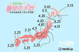 追樱去！2017日本全境樱花开花期指南图片