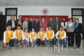 大庆市心桥社会工作服务中心简介图片