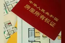 房产证是老婆名，老公就不算业主？坦洲男子遇到难题图片