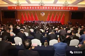 「微头条」中国人民政治协商会议第五届荥阳市委员会第一次会议胜利闭幕图片