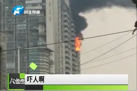 郑州花园路一小区通风井着火，从1楼烧到26楼！视频封面
