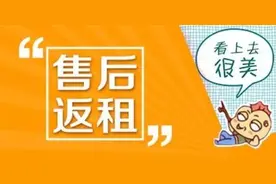 明令禁止的“返租铺”重现山城 10%年回报率靠谱吗图片