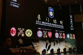 五大豪门今夏齐聚中国！枪手又碰拜仁，国米回归“南京总部”图片