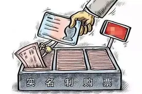 关注丨长途汽车购票全面实行实名制，购票坐车不要忘记带有效身份证件！图片