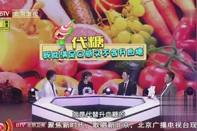 这种“糖”是糖尿病患者福音，满足口感又不会升糖视频封面