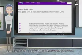 英国电信获得中国牌照，三大电信运营巨头将迎来新敌