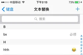 iOS自带的输入法有这些用法，可能你还不知道图片
