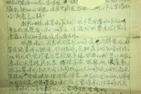 少时收到一封售票员姐姐来信 华西医院教授珍藏了34年图片