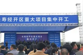 大气魄！总投资85亿，22个科技创新项目长寿集中开建！图片